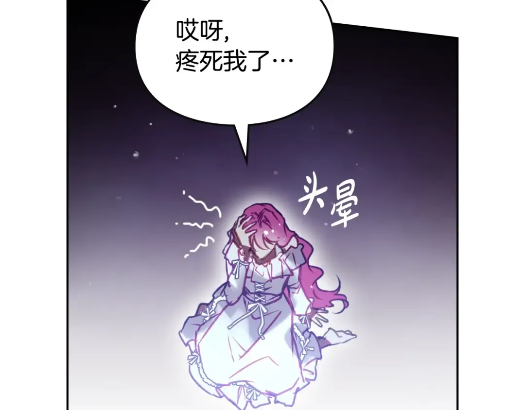 第四季完结篇 想和你说的话 第129页