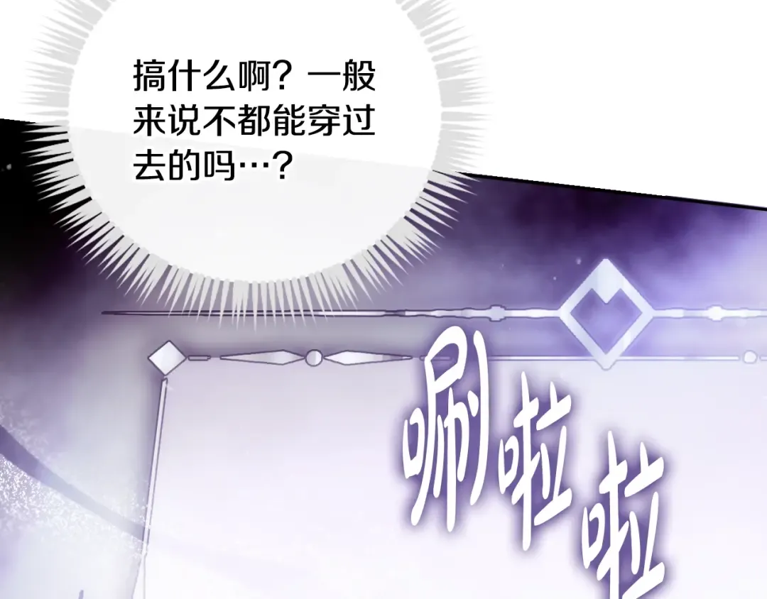 第四季完结篇 想和你说的话 第131页