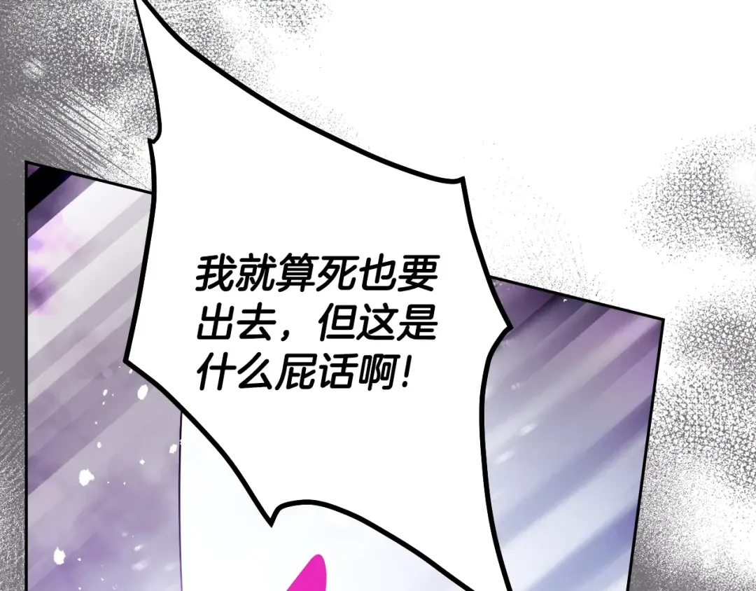 第四季完结篇 想和你说的话 第138页