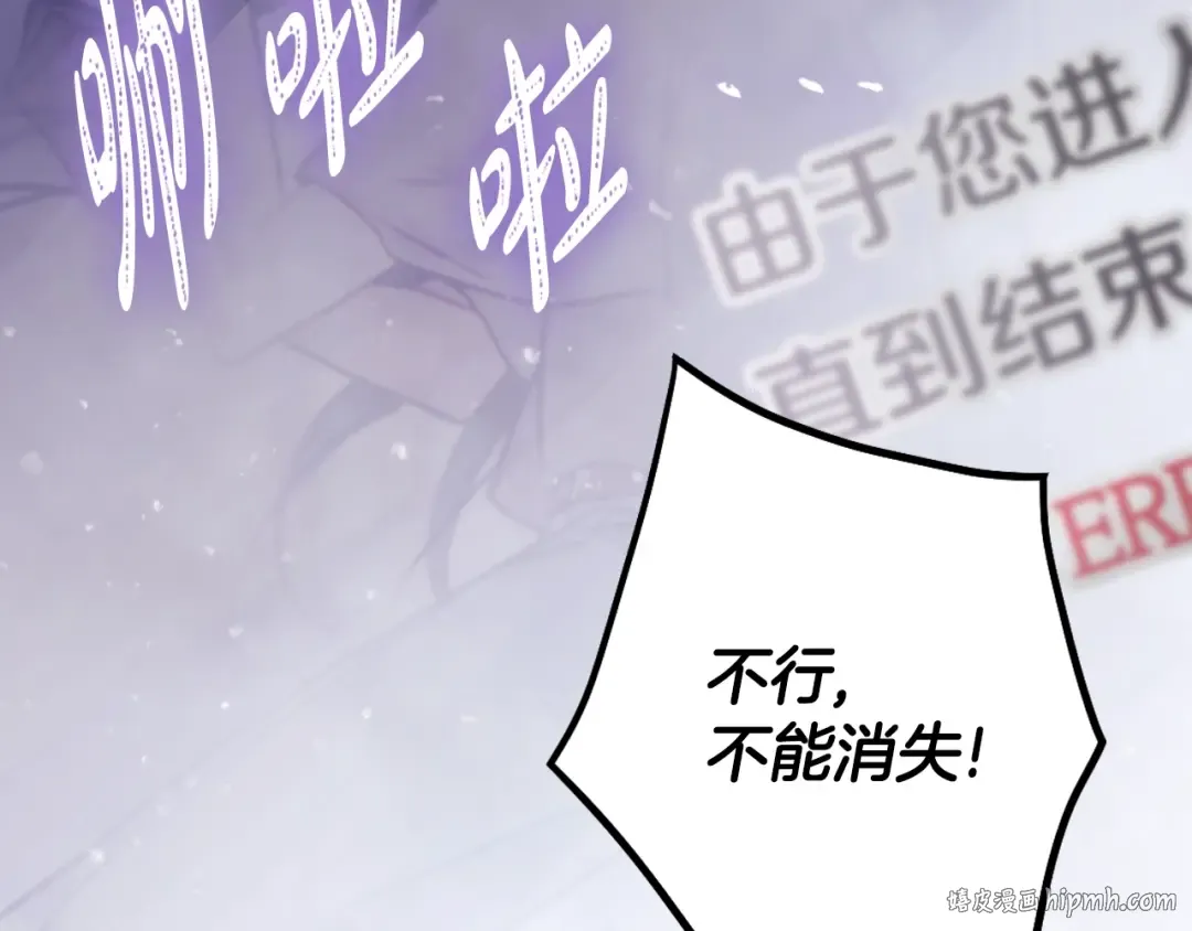 第四季完结篇 想和你说的话 第144页