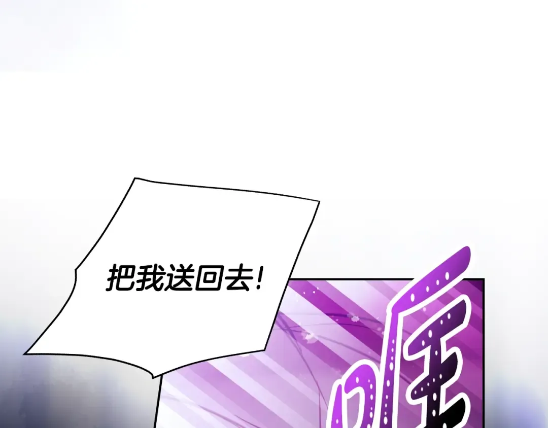 第四季完结篇 想和你说的话 第146页