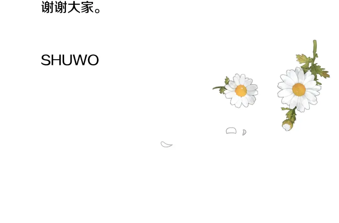 第四季完结篇 想和你说的话 第158页