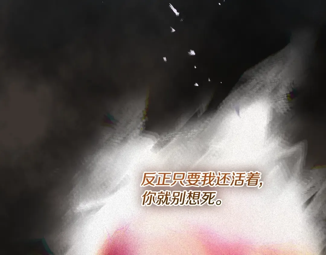 第163话 放我走吧！ 第6页
