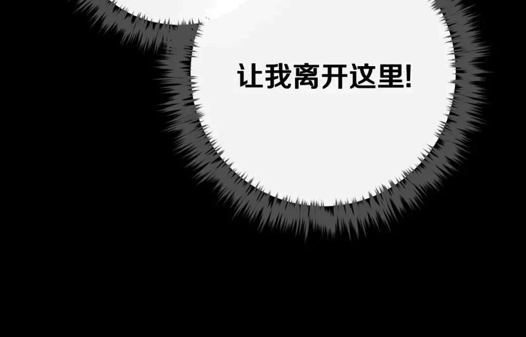 第163话 放我走吧！ 第14页