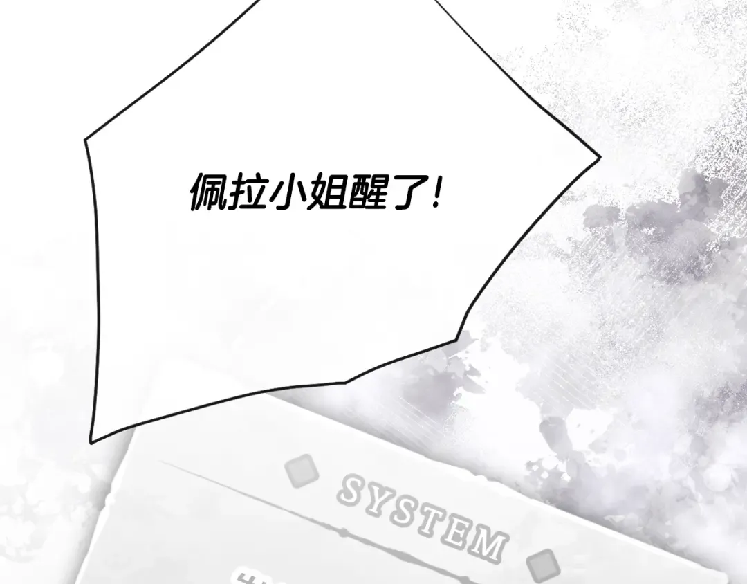 第163话 放我走吧！ 第37页