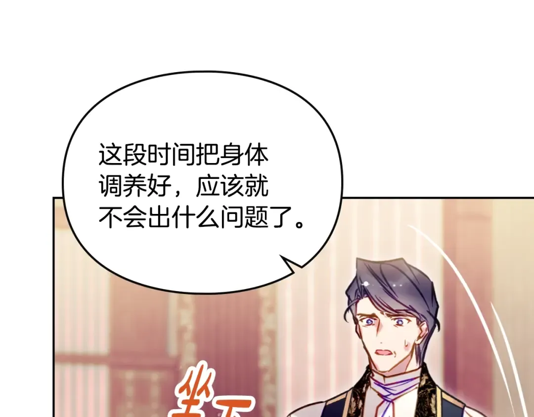 第163话 放我走吧！ 第50页