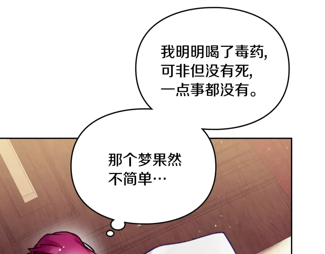 第163话 放我走吧！ 第52页