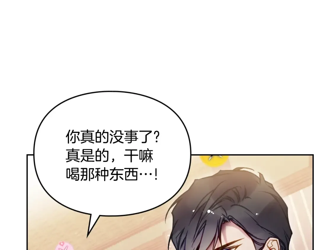 第163话 放我走吧！ 第55页