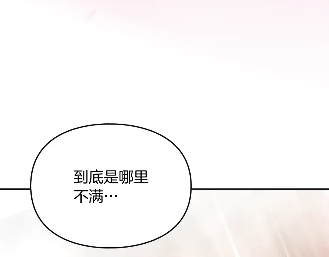 第163话 放我走吧！ 第61页