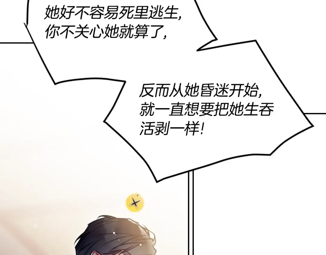 第163话 放我走吧！ 第67页