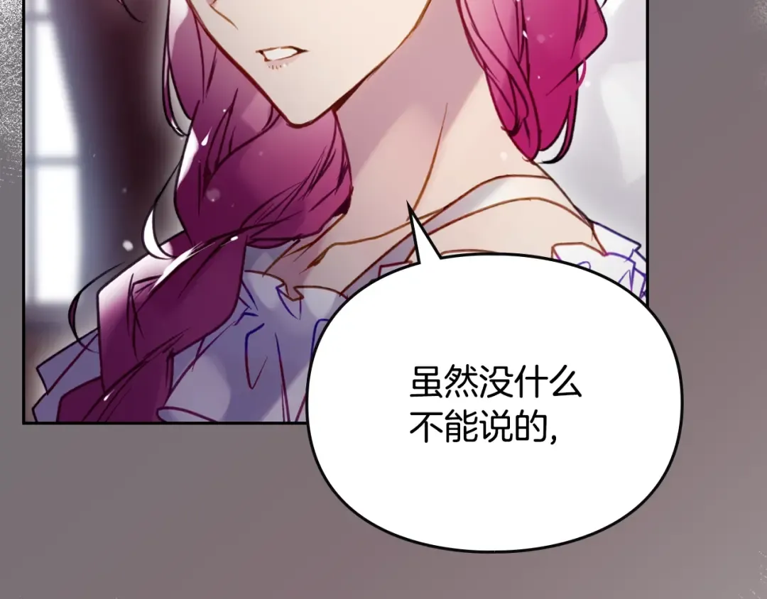第163话 放我走吧！ 第71页