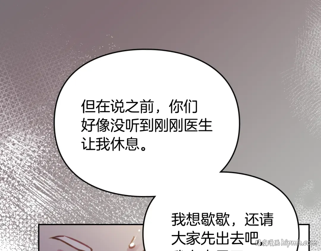 第163话 放我走吧！ 第72页