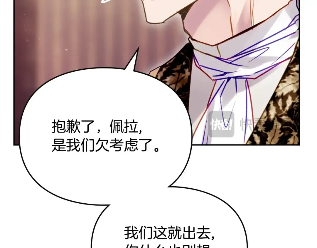 第163话 放我走吧！ 第76页