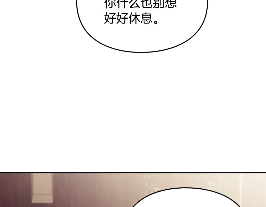 第163话 放我走吧！ 第77页