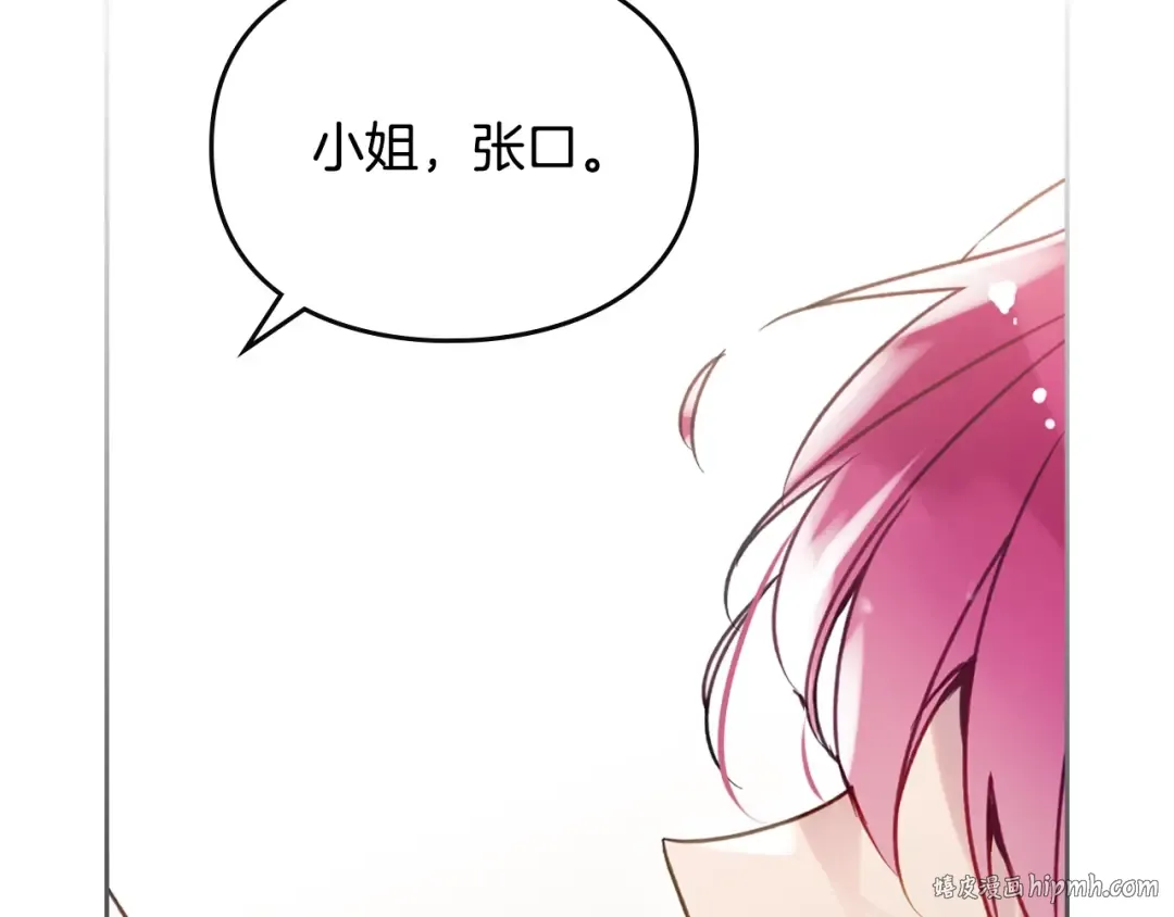 第163话 放我走吧！ 第88页