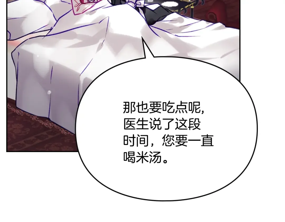 第163话 放我走吧！ 第91页