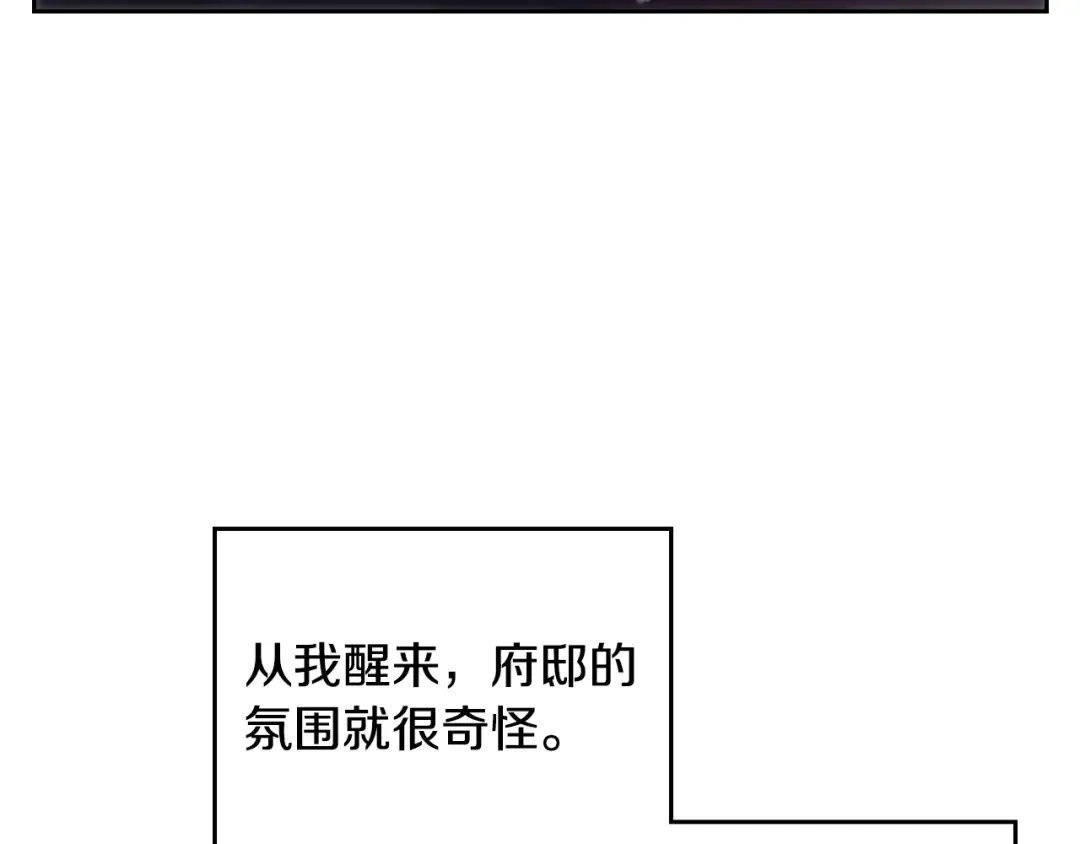 第163话 放我走吧！ 第97页