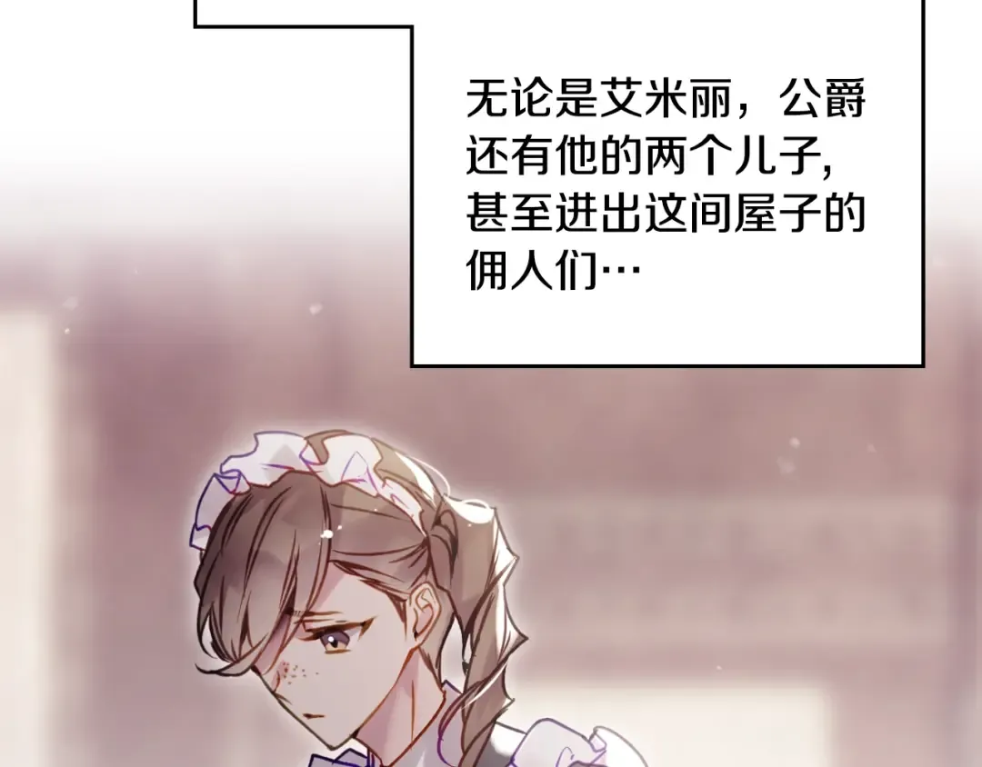第163话 放我走吧！ 第98页