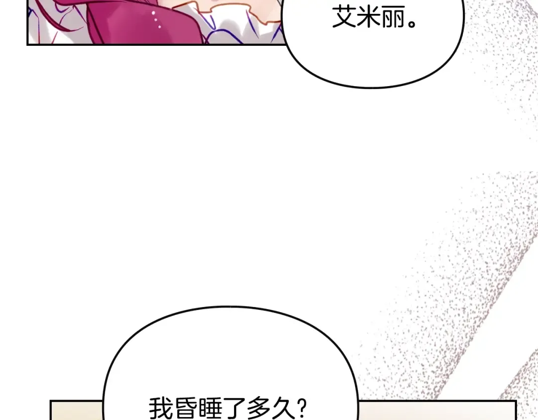 第163话 放我走吧！ 第102页