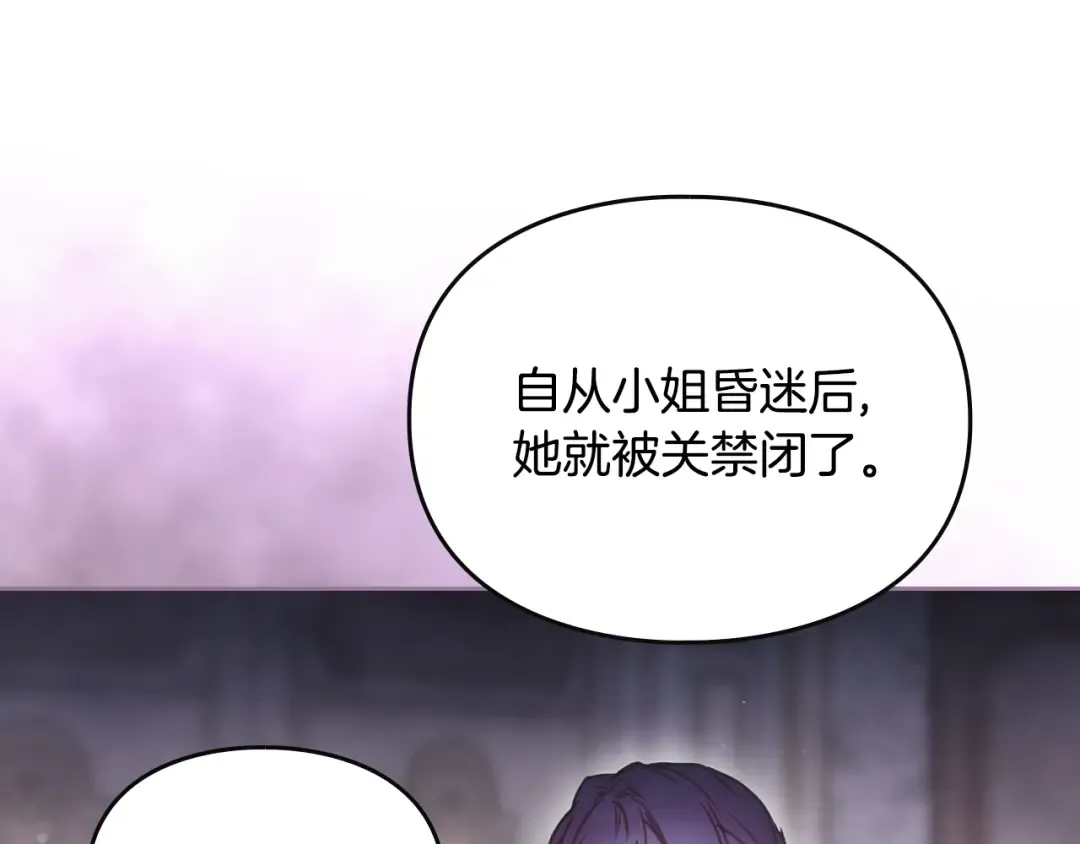 第163话 放我走吧！ 第108页