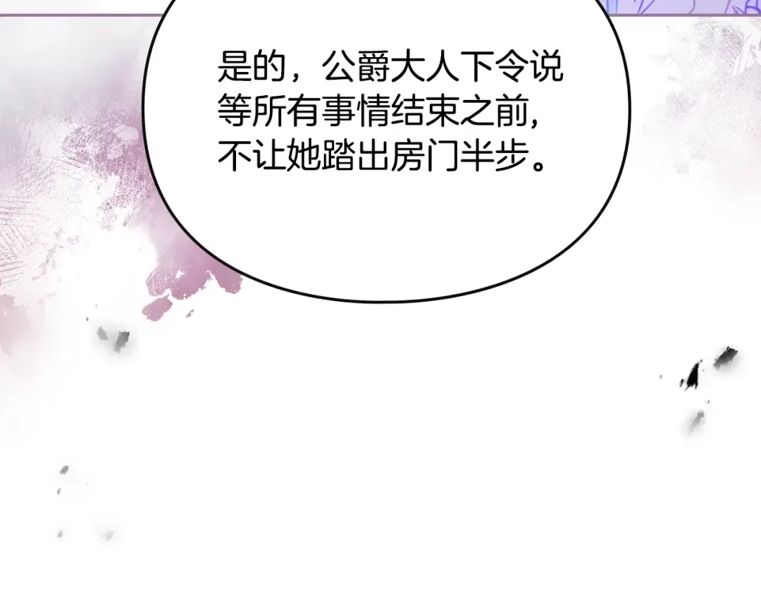 第163话 放我走吧！ 第110页