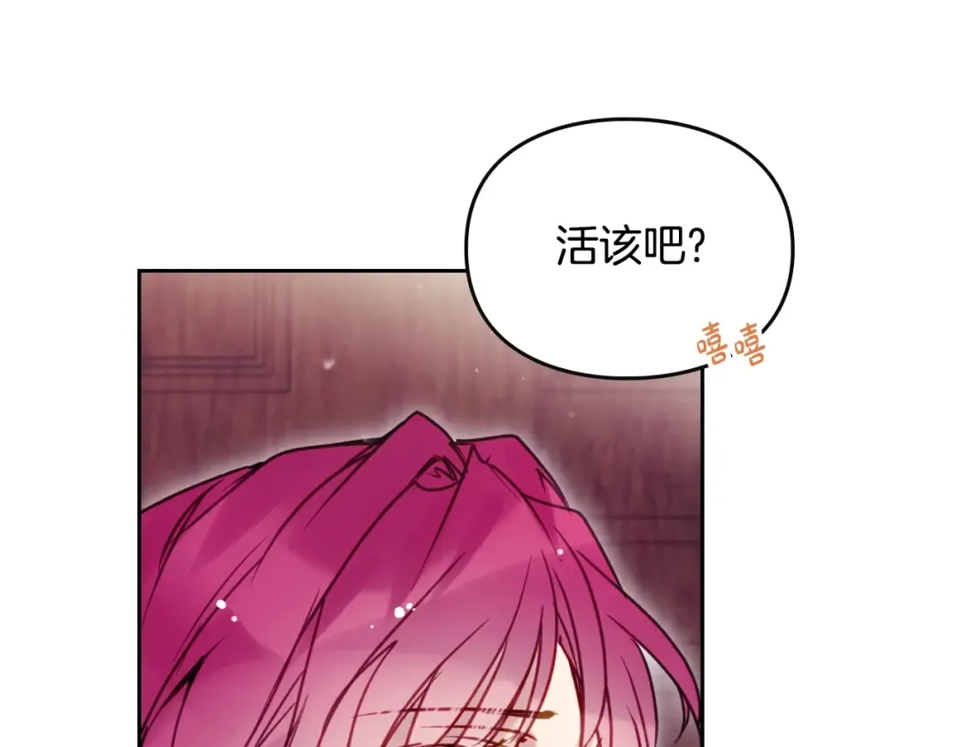 第163话 放我走吧！ 第111页