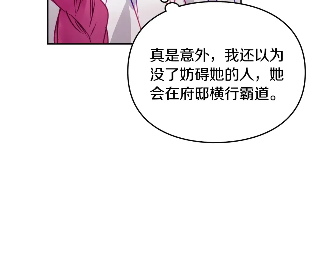 第163话 放我走吧！ 第113页