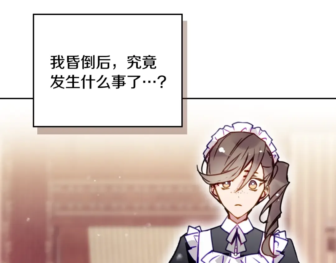 第163话 放我走吧！ 第114页