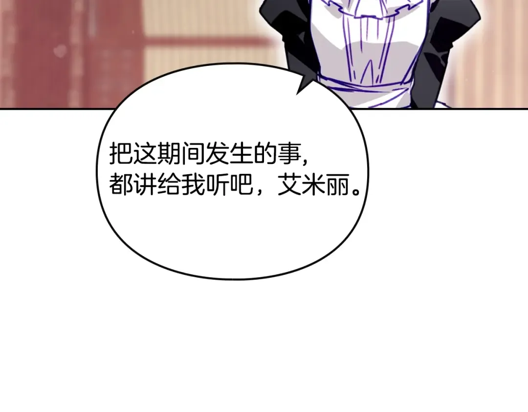 第163话 放我走吧！ 第115页