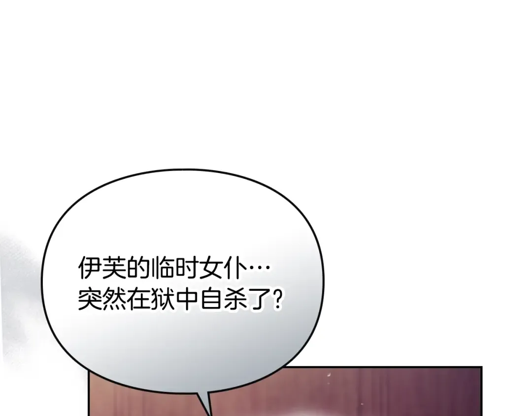 第163话 放我走吧！ 第119页