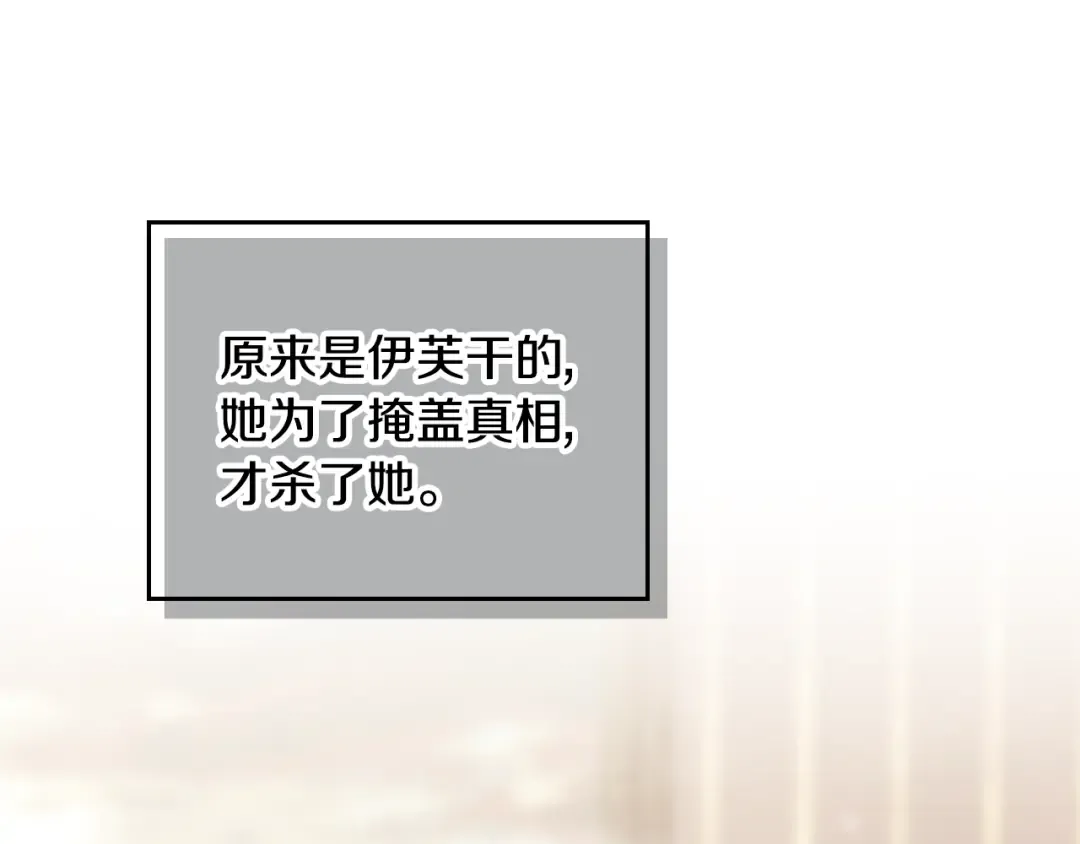 第163话 放我走吧！ 第122页