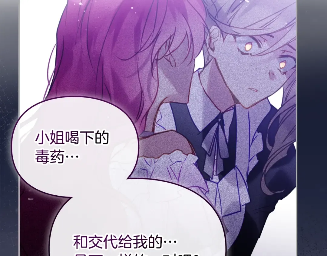 第163话 放我走吧！ 第125页