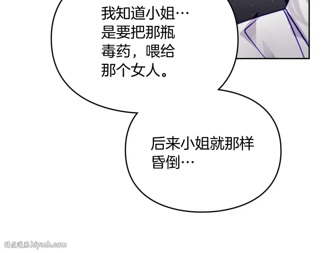 第163话 放我走吧！ 第128页
