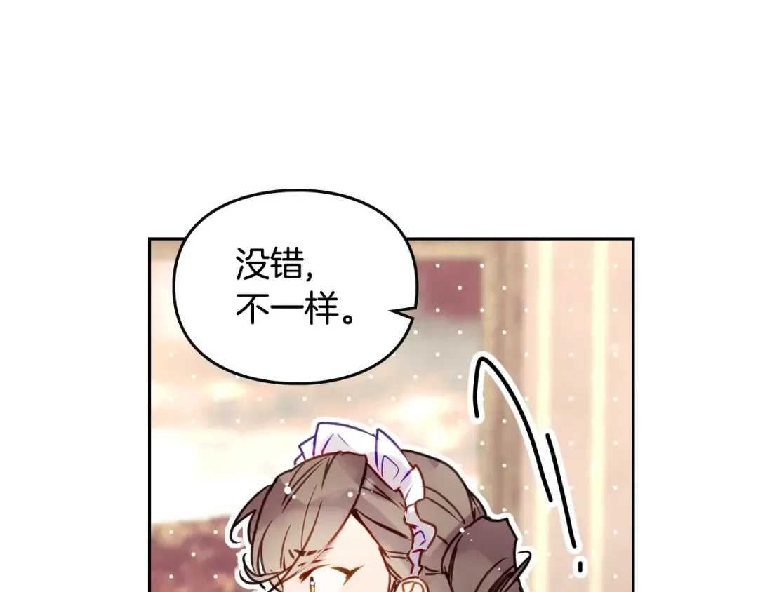第163话 放我走吧！ 第130页