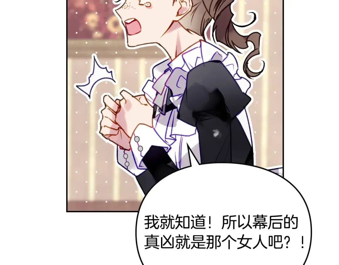 第163话 放我走吧！ 第131页