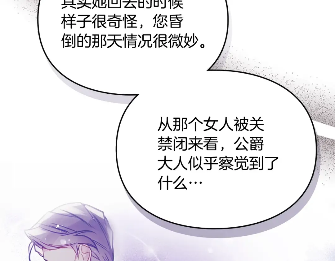 第163话 放我走吧！ 第133页