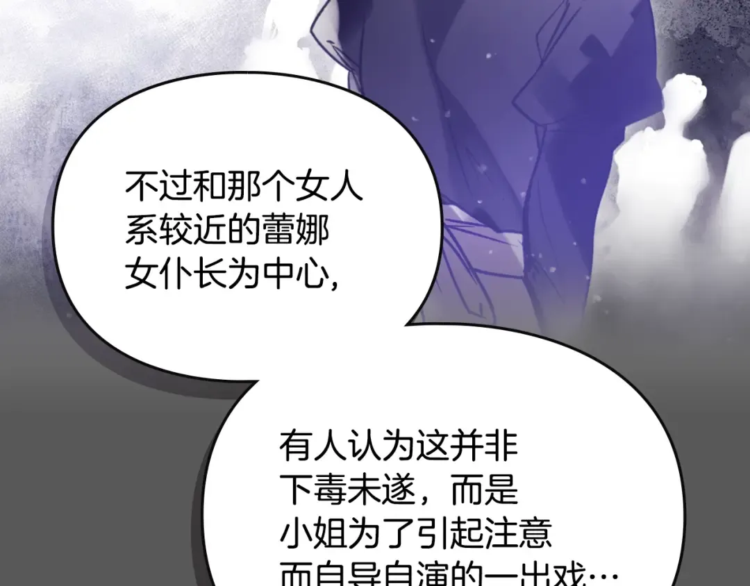 第163话 放我走吧！ 第135页
