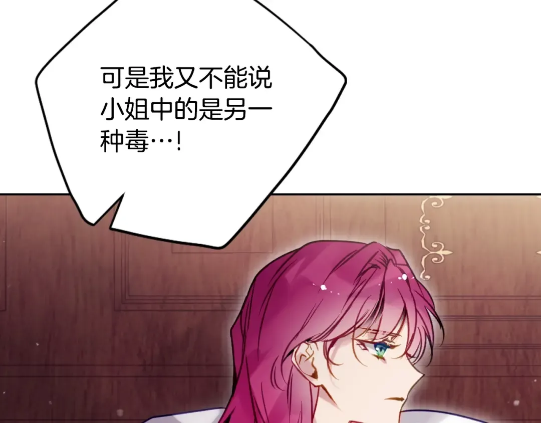 第163话 放我走吧！ 第137页