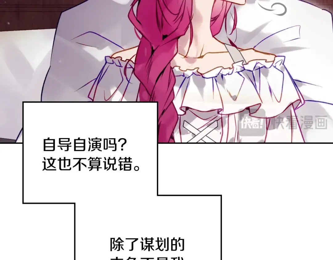 第163话 放我走吧！ 第138页