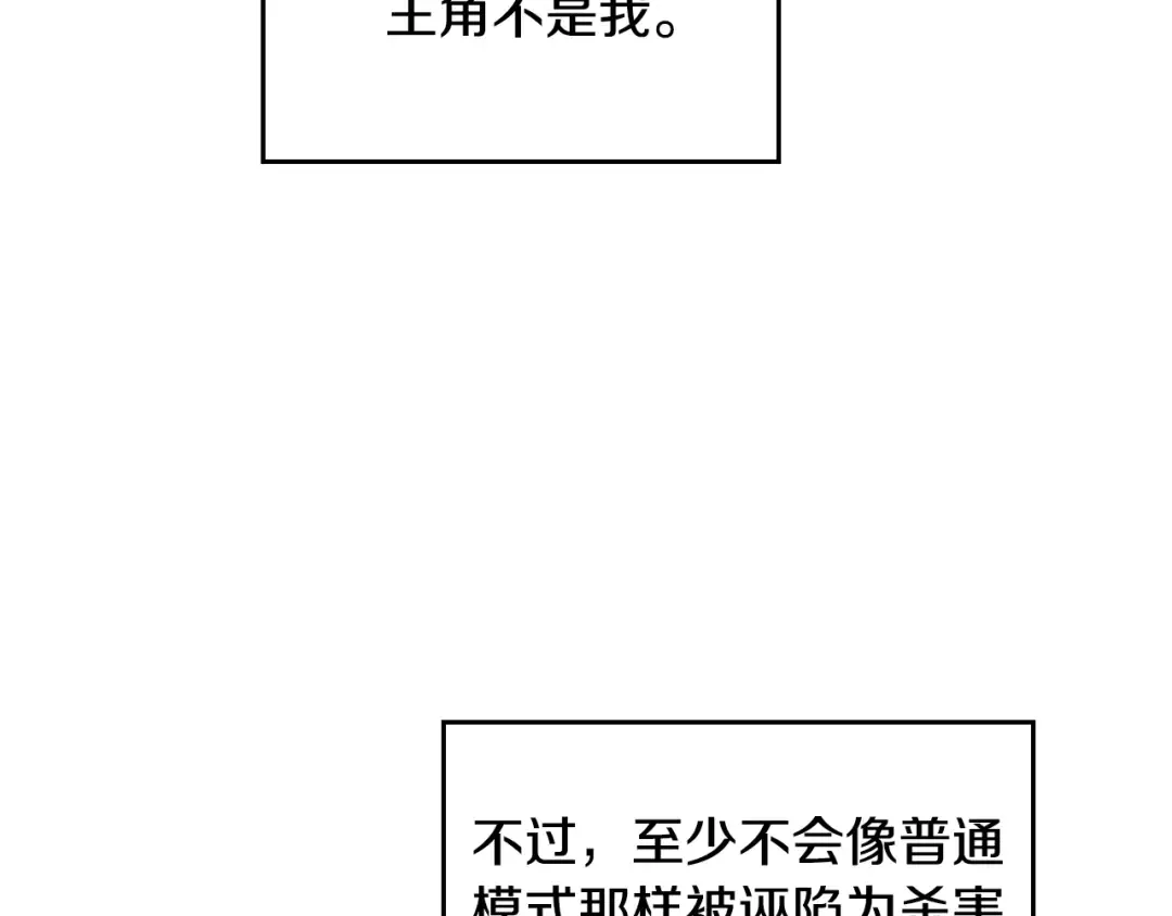 第163话 放我走吧！ 第139页