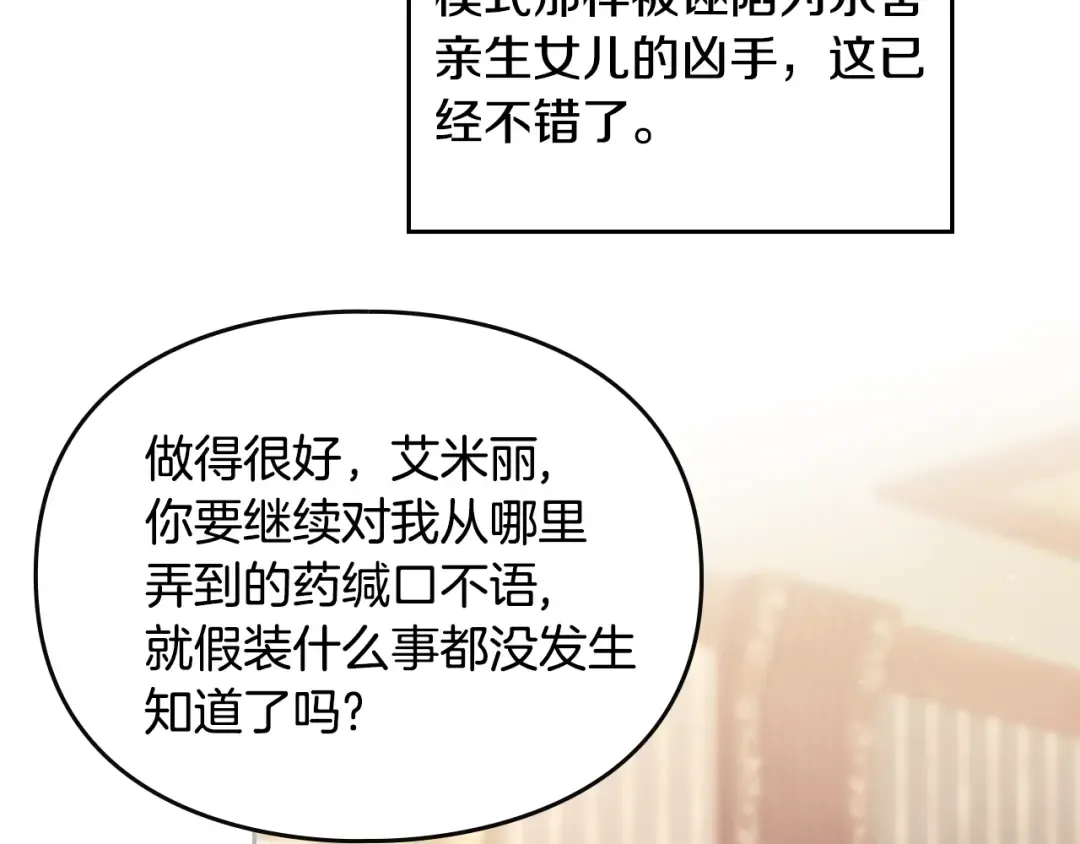 第163话 放我走吧！ 第140页