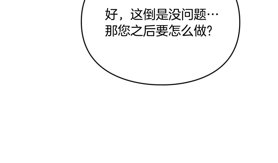 第163话 放我走吧！ 第142页