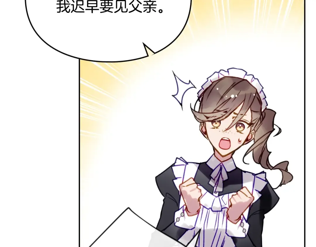 第163话 放我走吧！ 第146页