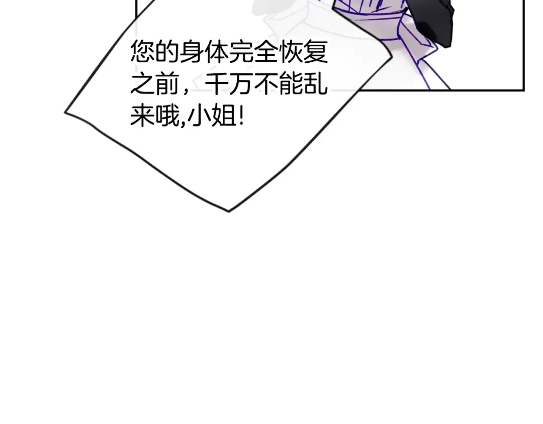 第163话 放我走吧！ 第147页