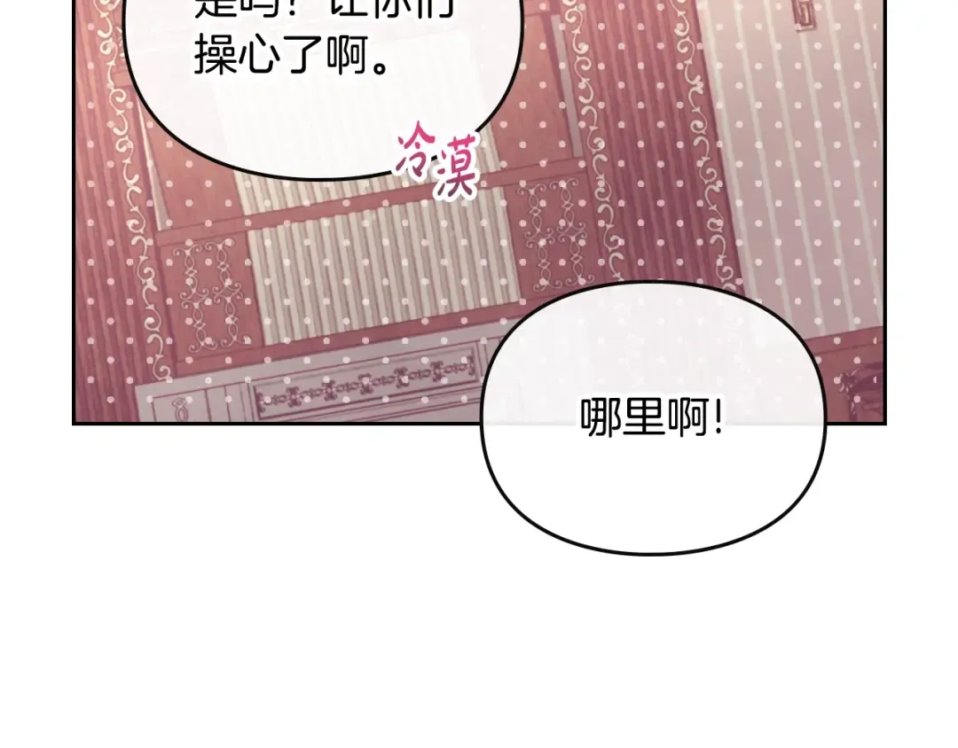 第163话 放我走吧！ 第149页