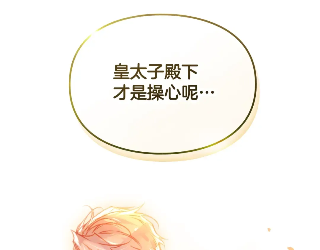 第164话 蓄意谋杀？ 第3页