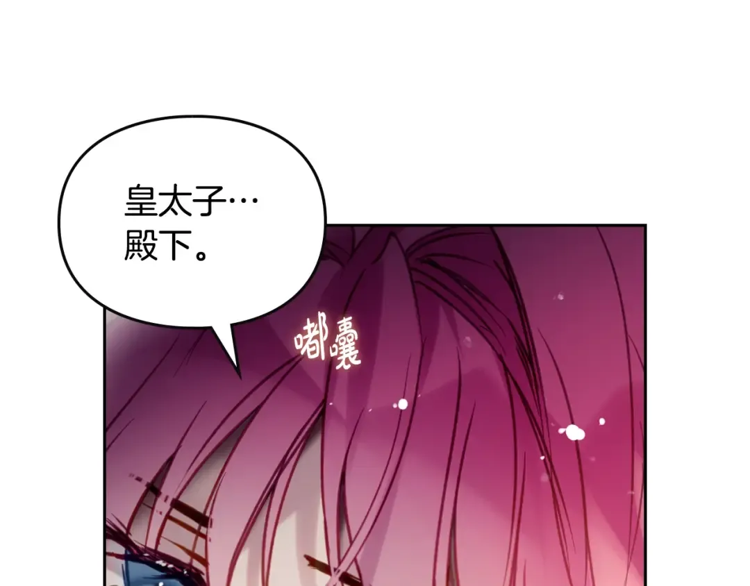 第164话 蓄意谋杀？ 第14页