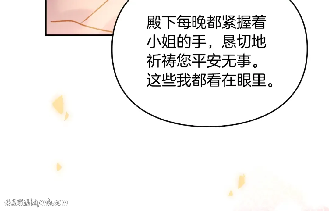 第164话 蓄意谋杀？ 第16页