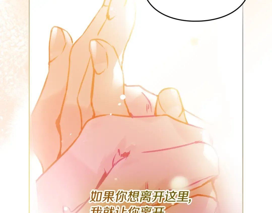第164话 蓄意谋杀？ 第18页