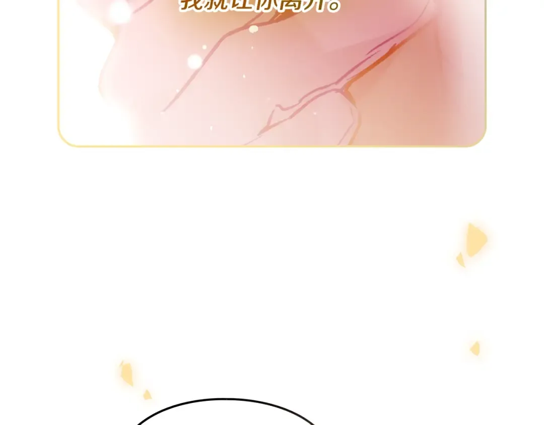 第164话 蓄意谋杀？ 第19页